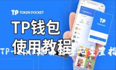 : TP-Link路由器密码重置指