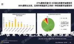 英国加密货币税务：全面