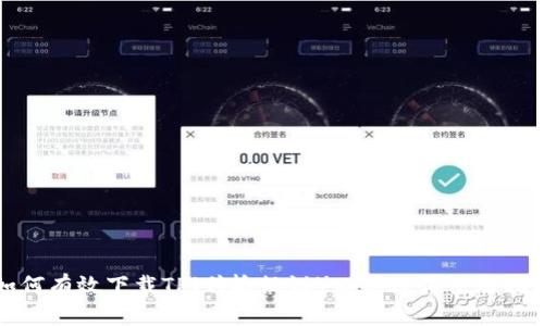 如何有效下载TP(传输协议)工具及其使用指南