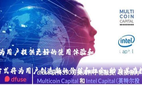    TP钱包如何添加QKI链？详细指南  / 

 guanjianci  TP钱包, QKI链, 添加链, 加密钱包, 数字资产管理  /guanjianci 

在数字资产管理的快速发展中，各种区块链和加密货币不断涌现，用户需要一个可靠的钱包来存储和管理他们的数字资产。TP钱包是一款非常受欢迎的多链钱包，支持多种主流区块链和代币。在这篇文章中，我们将详细讨论TP钱包如何添加QKI链及其相关功能，帮助用户更好地管理他们的数字资产。

什么是QKI链？
QKI链是一种新兴的区块链网络，旨在为用户提供高效、安全的数字资产交易和管理平台。它采用了先进的区块链技术，支持智能合约和去中心化应用，提供了丰富的功能和良好的用户体验。QKI链的设计目标是为用户提供更快的交易速度和更低的交易成本，使得数字资产的管理更加便捷和高效。

TP钱包的特点
TP钱包是一款功能强大的多链数字资产钱包，用户可以在一个应用中管理不同区块链上的数字资产。以下是TP钱包的一些突出特点：
ul
    listrong多链支持：/strongTP钱包支持多条主流区块链，如以太坊、比特币、波场等，并且不断更新，以支持新的链如QKI链。/li
    listrong用户友好的界面：/strongTP钱包的界面设计简洁易用，即使是新手用户也能快速上手。/li
    listrong高安全性：/strongTP钱包采用了多重安全措施，包括私钥的本地存储、面具识别技术和密码保护，确保用户的资产安全。/li
    listrong去中心化：/strong作为一款去中心化的钱包，用户拥有对私钥的完全控制，不必担心第三方的干预。/li
    listrong丰富的功能：/strongTP钱包不仅支持简单的资产管理，还提供了DEX交易、流动性挖掘等功能，满足用户多样化的需求。/li
/ul

如何在TP钱包中添加QKI链？
在TP钱包中添加QKI链的步骤比较简单，用户只需按照以下步骤操作即可：

ol
    li打开TP钱包应用，并确保您已注册和登录。/li
    li在主界面，找到“资产”或“链管理”选项，点击进入。/li
    li在链管理页面，查找“添加链”或“自定义链”的按钮，点击进入。/li
    li在弹出的输入框中，您需要输入QKI链的相关信息，包括链名、链ID、RPC URL和区块浏览器地址等。具体的信息可以在QKI链的官方网站或技术支持得到。/li
    li完成信息的填写后，点击“保存”或“确认”按钮，等待系统完成链的添加。/li
    li链添加成功后，您可以在资产界面中看到QKI链的资产，并可以进行管理和交易。/li
/ol

为什么选择TP钱包管理QKI链资产？
选择TP钱包管理QKI链资产有许多明显的优势。首先，TP钱包的多链支持可以让用户在同一个平台上管理不同的数字资产，这样极大地方便了资产的查看和管理。其次，TP钱包的用户界面友好，功能丰富，适合各类用户，无论是新手还是资深玩家都能找到自己需要的功能。此外，TP钱包提供高安全性的保障，使用户在管理QKI链资产的时候更加安心。

常见问题

QKI链是什么，其技术特点有哪些？
QKI链基于先进的区块链技术，旨在解决传统金融体系中的一些痛点。其主要技术特点包括：
ul
    listrong高效的共识机制：/strong相比于传统的PoW和PoS机制，QKI链采用了一种创新的共识机制，使得网络能够在保持安全性的前提下，提高交易的处理速度。/li
    listrong低交易费用：/strongQKI链的设计使得其交易费用大幅降低，相较于其他主流区块链更具性价比，吸引了大量用户。/li
    listrong智能合约支持：/strongQKI链支持智能合约功能，用户可以在上面开发和部署去中心化应用程序，拓展了链的使用场景。/li
/ul
此外，QKI链还致力于建立一个更加开放和可持续发展的区块链生态系统，为用户提供更多的机会和价值。

如何在TP钱包中安全管理资产？
在TP钱包中管理资产时，用户需要注意以下几点，以确保他们的资金安全：
ul
    listrong私钥安全：/strong确保私钥不被泄露，建议用户将私钥保密，并且定期更换密码。TP钱包提供本地存储，不会将私钥上传到云端。/li
    listrong启用安全设置：/strong可以为TP钱包设置生物识别锁或者双因素认证，提高账户安全性。/li
    listrong定期备份：/strong定期备份钱包信息，以防手机丢失或应用损坏导致资产损失。/li
/ul
通过这些措施，用户可以有效降低在TP钱包中管理QKI链资产的风险，确保资金安全。

相较于其他钱包，TP钱包的优势是什么？
TP钱包相较于其他数字资产钱包具有以下几个明显的优势：
ul
    listrong多链支持：/strongTP钱包支持多种区块链，为用户提供更灵活的资产管理方案；/li
    listrong用户体验：/strongTP钱包界面友好，易于操作，让新手用户也能快速上手；/li
    listrong功能丰富：/strong除了基础的资产管理外，TP钱包还支持DEX交易和流动性挖掘，满足用户的多样需求；/li
    listrong高安全性：/strong采用多重安全技术，给用户更强的资产保障。/li
/ul
综上所述，TP钱包凭借其多功能性和高安全性，成为了用户管理QKI链资产的理想选择。

为什么选择使用TP钱包添加QKI链？
选择使用TP钱包添加和管理QKI链资产的原因主要包括：TP钱包的用户友好界面，强大的安全保障，多链支持，以及不断更新的生态系统。这些因素都能为用户提供更好的使用体验和资产保障。通过TP钱包，用户不仅可以方便地管理QKI链资产，还可以探索和参与更多新兴的区块链项目和机会，充分利用数字资产的潜力。

总结来说，TP钱包为用户提供了一种方便、安全的方式来管理他们的QKI链资产，通过简单的操作即可在钱包中添加所需链。这种灵活的数字资产管理方式将为用户创造新的价值和机会，助力其在数字经济时代的发展。