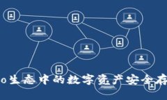 TP钱包：Heco生态中的数字