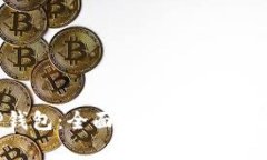 TP钱包：全面解析与使用指