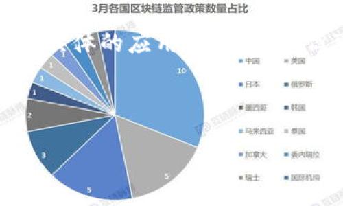 注意:由于当前无法提供实时的内容和具体的应用程序信息,但可以提供一个如何构建内容的框架。
以下是示例:
TP钱包app官方正版下载与使用指南
