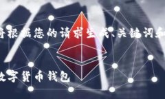 为了确保您获得准确的信