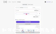  如何把币提到TP钱包中