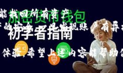 tp钱包app官方版：安全、便