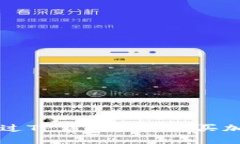 如何通过TP钱包直接购买加