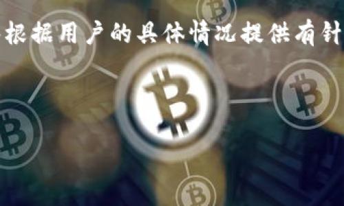 tiaoti如何访问TP官网以及在官网上获得更多信息/tiaoti

TP官网, TP产品, TP技术支持, TP服务, TP下载/guanjianci

在现代科技飞速发展与传播的时代，许多科技产品和服务的官方网站成为了信息获取的重要渠道。TP（技术产品）官网是一个能够为用户提供丰富信息的在线平台。用户可以在这里获取TP产品的详细信息、下载最新的软件版本、了解技术支持以及享受多样化的在线服务。这个文章将详细介绍如何访问TP官网，以及在官网上可以找到哪些信息。此外，我们还将讨论几个与TP官网相关的问题。

一、如何访问TP官网
为了顺利访问TP官网，用户需知晓官方网站的准确网址。通常情况下，官方网站的信息会在相关的产品包装、用户手册或其他官方营销资料中公布。值得注意的是，互联网诈骗日益猖獗，有些网站可能会以仿冒TP官网的方式进行欺诈。因此，在进行网上搜索时，确保点击的链接是以“https://”开头的官方网站，且网址中包含“tp”的关键字。

访问TP官网的步骤如下：
1. 打开您的网络浏览器，例如Google Chrome、Firefox等。
2. 在地址栏中输入TP官网的网址，或在搜索引擎中搜索“TP官网”。
3. 点击正确的链接，进入官网首页。
4. 在官网首页，您将看到各种分类导航栏，这将帮助您找到所需的信息。

二、TP官网上可以找到的信息
TP官网提供了丰富的信息资源，以支持用户对于TP产品的全面了解。下面是官网上常见的一些信息分类：

1. **产品信息**：官网上会详细列出各类TP产品，包括产品规格、功能介绍、适用范围等，让用户能够直接了解每款产品的特点。

2. **技术支持**：技术支持是一项重要的服务。官网通常会设置专门的技术支持栏目，提供常见问题解答（FAQ）、故障排除指南以及用户手册的下载链接。这为用户在使用产品时遇到的问题提供了很大的便利。

3. **软件下载**：许多TP产品需要配套软件以实现其全部功能。官网上会提供各类软件下载，用户可以方便快捷地获取最新版本的软件及驱动。

4. **新闻动态**：官网通常会更新有关TP产品的最新动态，比如新产品发布、促销活动、技术分享等，帮助用户及时获取相关信息。

5. **联系信息**：在官网的“联系我们”部分，您可以找到各类联系方式，包括客服电话、电子邮箱及在线客服，方便用户寻求直接帮助。

三、与TP官网相关的常见问题

h41. TP官网的安全性如何保证？/h4
在互联网时代，线上安全问题愈发受到重视。访问TP官网时，用户应注意一些安全提示。首先，确保您访问的是官方的TP网站，需仔细检查URL，防止访问仿冒网站。其次，官方网站应该使用HTTPS加密协议，这会在您的浏览器地址栏中显示一个锁形图标，表示数据传输过程是安全的。此外，TP官网会定期维护和更新其安全措施，以确保用户信息的安全。

为了进一步保护您的账户信息，建议用户使用强密码并定期更换。同时，尽量避免在公共Wi-Fi环境下进行敏感信息的登录与提交，以防止信息被窃取。如果有任何可疑活动或者您认为您的账户可能被盗，及时联系TP的客服进行核实。

h42. 如果在官网下载的软件出现问题，我该怎么办？/h4
在下载TP官网的软件后，有时用户可能会遇到安装或使用过程中的各种问题。这时可以按照以下几个步骤进行处理：

首先，检查软件的系统要求。确保您的设备满足软件运行的要求，包括操作系统版本、内存大小等。如果不符合要求，请先进行设备更新。

其次，重新下载软件。有时由于网络不稳定或下载过程中出现了中断，导致下载的文件出现损坏。尝试重新下载，并确保在稳定的网络环境下进行下载。

如果重新安装后仍然无法解决问题，您可以访问官网的技术支持部分。在那里，您可以找到相关问题的FAQ，或者下载用户手册，这些资料能帮助您解答很多常见问题。

如果以上方式都无法解决问题，建议您联系TP的客服，提供详细的问题描述，包括您使用的设备型号、操作系统和出现的具体错误信息，寻求专业技术人员的帮助。

h43. 如何获取TP产品的最新动态和相关信息？/h4
了解TP产品的最新动态是许多用户所关心的问题。TP官网通常会设有“新闻动态”或“公告”栏目，在这里您可以找到最新的产品发布信息、促销活动、技术文章等。此外，用户还可以订阅TP的电子邮件推送服务，这些服务会定期将最新动态发送到您的邮箱，您只需要提供有效的电子邮件地址即可。

除了官网外，TP还可能在社交媒体上保持活跃，用户可以关注TP的官方社交媒体帐户（如微博、微信、Facebook等），及时收到有关新产品及活动的推送信息。在各类技术论坛或用户社区中，您也能获得其他用户的经验分享和有关TP产品的使用反馈，这对您使用产品也会有很大帮助。

h44. TP官网提供的技术支持服务有保障吗？/h4
TP官网提供的技术支持服务一般是经过专业团队审核和保障的。技术支持的范围从基础问题的解答到复杂技术问题的处理提供了全面的服务体验。官网上会列出常见问题解答（FAQ），帮助用户解决使用中遇到的一些基本问题。

如果您在使用过程中遇到了更复杂的问题，TP官网提供了多种联系方式，您可以通过电话、邮件或在线客服进行咨询。TP的技术支持团队通常由受过培训的专业人员组成，他们能够根据用户的具体情况提供有针对性的帮助。

为了保证服务的高效性，用户在联系技术支持时建议能够准备好所有相关信息，包括产品型号、所用系统、发生的问题描述等，这会帮助技术支持人员更快更准确地找到解决方案。

通过以上提问的解答，相信您对TP官网以及其提供的各类信息和服务有了更深入的了解。期待您在TP官网上获得满意的信息与支持！