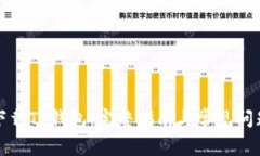 官方下载TP钱包：完整指南