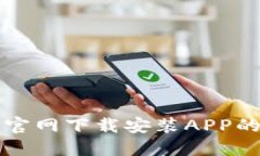 如何在TP官网下载安装AP