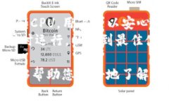    TPTP下载安装APP全攻略：