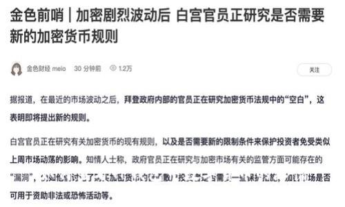 如何查看TP钱包中数字货币的涨幅