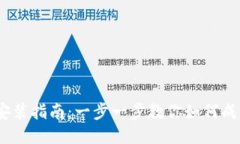 TPTP下载与安装指南：一步