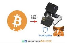 如何下载和安装TP钱包AP
