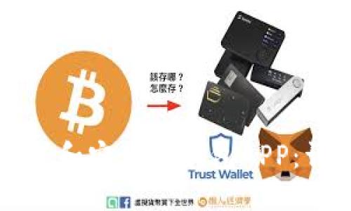 如何下载和安装TP钱包APP:详细指导