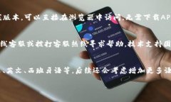 biao titptp官方下载安装AP