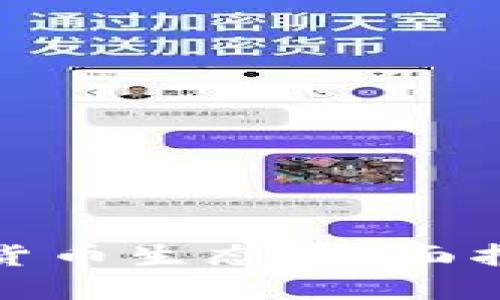 如何打造加密货币生态：全面指南与实践经验