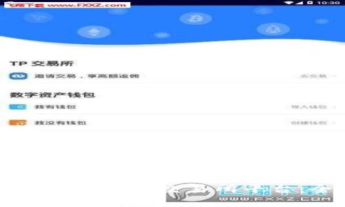 如何下载和使用TP交易所平台:全面指南