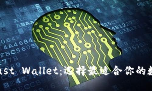 和关键词
TP钱包与Trust Wallet:选择最适合你的数字货币钱包