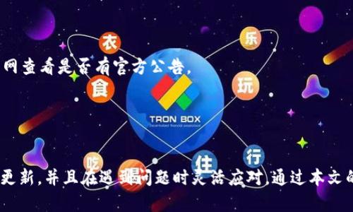   TP钱包官方网站下载：安全、便捷的数字资产管理工具 / 

 guanjianci TP钱包, 钱包下载, 数字资产管理, 区块链应用, 安全加密 /guanjianci 

在当今数字化的时代，随着区块链技术的迅速发展，数字资产的管理和交易变得愈发重要。TP钱包作为一款多功能数字资产管理工具，凭借其简单易用的界面和强大的安全性，吸引了大量用户。本文将详细介绍TP钱包官方网站的下载方式，使用TP钱包的优势，以及常见的相关问题解答。

TP钱包的基本介绍
TP钱包（TokenPocket）是一款支持多种区块链资产和去中心化应用（DApp）的数字钱包。它为用户提供了一种安全、便捷的资产管理方式，支持以太坊、EOS、TRON等多条链上的数字资产，使得用户可以轻松地进行管理和交易。同时，TP钱包还集成了去中心化交易所，用户可以直接在钱包内进行资产交易，实现真正的资产自由流转。

TP钱包的下载方式
TP钱包的下载相对简单，用户可以通过TP钱包的官方网站进行下载。官方网站通常提供最新版本的下载链接，确保用户能够获取到最安全和稳定的应用程序。

1. 访问TP钱包官方网站：直接在搜索引擎中搜索“TP钱包官网”或者输入官方网站URL。在官网上，用户可以找到明显的“下载”按钮或链接。

2. 选择平台：TP钱包支持iOS和Android两个主要平台。在官网下载时，用户需要根据自己的设备类型选择对应的版本进行下载。

3. Android用户：若为Android用户，可直接下载APK文件，并按照手机设置进行安装。在安装过程中，可能需要在手机设置中允许安装来自未知来源的应用。

4. iOS用户：对于iOS用户，TP钱包需要通过App Store进行下载。直接在App Store中搜索“TP钱包”，即可找到并点击下载。

5. 完成安装：下载完成后，按提示完成安装。打开应用后，用户需要进行初始设置，包括密码设置和备份助记词等步骤，确保资产安全。

使用TP钱包的优势
TP钱包作为一款广受欢迎的数字资产管理工具，具有多种显著优势：

1. 多种资产支持：TP钱包支持多种主流数字货币和区块链登录，包括比特币、以太坊以及许多二层链和代币。用户可以把所有数字资产集中在一个钱包中管理。

2. 安全性：TP钱包注重用户资产的安全。用户的私钥保存在本地，TP钱包不会收集用户的任何敏感信息和资金。用户在使用过程中可开启多重签名或者密码保护，提升安全性。

3. 去中心化应用接入：TP钱包内置多个去中心化应用，用户无需切换应用，便可以直接在钱包内体验DeFi、NFT、游戏等多种区块链应用，极大提升了便利性。

4. 用户友好的界面：TP钱包界面简洁直观，用户可以快速上手，进行各种操作，例如查看资产、转账和交易等。

5. 社区和技术支持：TP钱包拥有活跃的社区支持，用户可以在社区与其他用户交流经验及问题。同时，TP钱包团队也会不断更新和修复问题，提升使用体验。

TP钱包的常见问题解答

如何恢复TP钱包？
TP钱包的资产恢复功能主要依赖助记词。用户在创建钱包时，TP钱包会生成一组助记词，这组助记词至关重要。如果用户因手机丢失或其他原因需要恢复钱包，可以通过助记词来恢复。具体步骤如下：

1. 下载TP钱包：若用户需要在新的设备上恢复钱包，首先需确保已在新设备上安装TP钱包。

2. 选择恢复钱包：在TP钱包的首页，用户需选择“导入钱包”或“恢复钱包”选项。然后输入之前备份的助记词，按照界面提示进行操作。

3. 设置新密码：输入助记词后，用户需要设置一个新的密码。该密码通常用于保护钱包，一定要确保密码的复杂性以增强安全性。

4. 完成恢复：完成以上步骤后，用户就可以恢复到TP钱包中的资产了，所有的操作记录和金额都将恢复至之前的状态。需要注意的是，助记词一定要妥善保存，避免遗失。

TP钱包的安全性如何保障？
TP钱包在安全性方面采取了多种措施以保护用户资产的安全：

1. 私钥本地化：TP钱包采用本地存储私钥的方式，用户的私钥不会存储在云端，这降低了被攻击的风险。只有用户自己才拥有私钥，因此拥有完全的资产控制权。

2. 助记词保护：用户在创建钱包时会生成一组助记词，这串助记词是恢复用户钱包的唯一钥匙。TP钱包提醒用户妥善保管，不应与他人共享，确保钱包的安全性。

3. 冷钱包技术：除了热钱包，TP钱包还支持冷钱包存储，帮助用户将数字资产存放在互联网上无法直接访问的环境中，从而增强安全性。

4. 多重签名功能：TP钱包支持多重签名，用户想要进行高额度的交易时，可以设置需要多人的确认，极大增强了交易安全。

5. 定期更新：TP钱包团队定期对App进行安全更新和漏洞修复，及时响应用户反馈，以提高整体安全性。

如何解决TP钱包无法访问的问题？
在使用TP钱包时，难免会遇到一些技术问题，比如无法访问钱包。解决这种问题通常需要以下几个步骤：

1. 检查网络连接：首先确保设备的网络连接正常。例如Wi-Fi或移动数据连接是否稳定。如果网络不稳定，可以尝试更换网络或重启路由器。

2. 更新应用：用户需确保自己的TP钱包为最新版本。老版本可能存在漏洞或者不兼容的问题，导致无法正常访问。可以前往官网支持页面检查更新信息。

3. 清除缓存：有时候，缓存文件可能会造成应用问题。用户可以尝试前往设备的设置，清除TP钱包的缓存，或者卸载后重新安装应用程序。

4. 局部服务器问题：TP钱包在某些情况下可能会遇到服务器故障，导致无法访问。此时用户需耐心等待，可以在TP钱包的社交媒体平台或者官网查看是否有官方公告。

5. 客服支持：如果以上方法仍无法解决问题，用户可以联系TP钱包的客服支持团队，提供详细的问题描述，他们通常会提供有效的解决方案。

总结
TP钱包作为一款优秀的数字资产管理工具，为用户提供了安全、便捷的交易体验。在日常使用中，用户需要定期备份助记词，保持设备和应用的更新，并且在遇到问题时灵活应对。通过本文的详细介绍，希望能够帮助到更多的用户，让大家在区块链的世界中自由畅游。