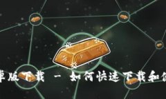 tb钱包安卓版下载 - 如何快