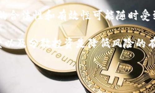    加密货币在加拿大的现状与未来展望  / 

 guanjianci  加拿大，加密货币，区块链，投资，法律  /guanjianci 

 随着加密货币的普及，其影响力已经超越了技术界，渗透到了经济、金融和社会的各个层面。加拿大作为一个科技创新活跃的国家，亦在加密货币的发展中扮演着重要角色。本文将深入探讨加密货币在加拿大的现状、挑战与未来展望，旨在为对这一领域感兴趣的读者提供全面的视角。

 加拿大的加密货币市场概述 

 加拿大的加密货币市场近年来发展迅速。自2017年比特币价格飙升以来，加拿大的投资者和企业都表现出了浓厚的兴趣。根据研究数据，加拿大的加密货币用户人数在2018年至2023年间增长了250%。这一增长不仅反映了投资者对数字资产的兴趣，也表明加密货币在公众中的认知度和接受度显著提高。

 在加拿大，加密货币的主要使用方式包括投资、转账和作为商品和服务的支付手段。例如，加拿大的一些零售商已经开始接受比特币等加密货币作为支付方式。这种趋势表明，加密货币不仅仅是一种投资工具，而正在逐步成为实际经济中的流通媒介。

 加密货币交易平台在加拿大也得到了迅速发展。多伦多的交易所出现在全球前十名之列，加拿大用户可以通过这些平台轻松地买卖各类加密资产。此外，加拿大还拥有一些创新型的区块链初创公司，这些公司致力于开发基于区块链技术的解决方案，从而推动不同行业的数字化变革。

 加拿大对加密货币的法律框架 

 随着加密货币市场的发展，加拿大的法律和监管框架也在不断演变现阶段，加拿大对加密货币的监管主要由加拿大证券管理局（CSA）和金融交易和报告分析中心（FINTRAC）等机构负责。

 目前，加拿大的加密货币被视作