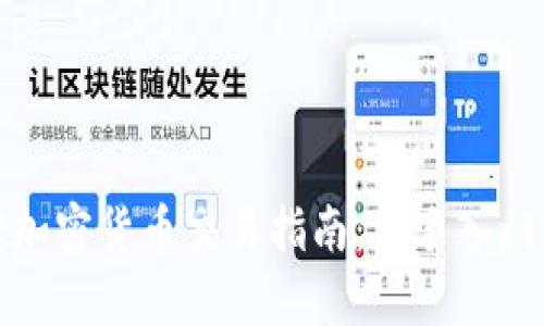 捷利交易宝加密货币交易指南:新手入门与策略分析