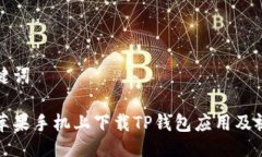 以及关键词如何在苹果手