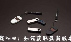 TPTP官方下载入口: 如何获