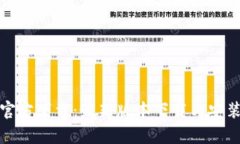 tptp官方下载：最新版本下