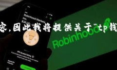 注意：由于我在当前环境