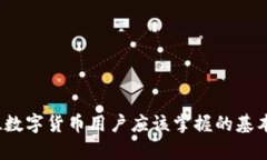   怎样通过TP钱包安全转出