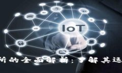ziaotitp交易所的全面解析：