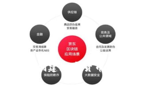 如何自己创建加密货币：全面指南