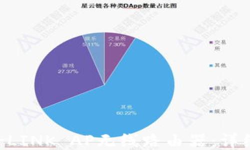 如何安装TP-LINK AP无线路由器:详细步骤与技巧