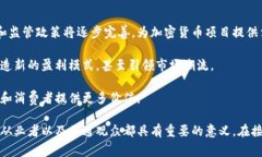 baioti揭开电影加密货币的