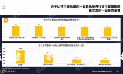 炮轰加密货币：合法性分析与风险探讨
