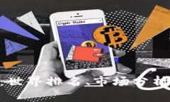 了解TPT币：世界排名、市