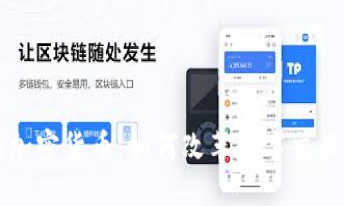 环签的加密货币：如何改革数字交易的未来