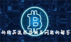 及关键词  如何购买HTMoo