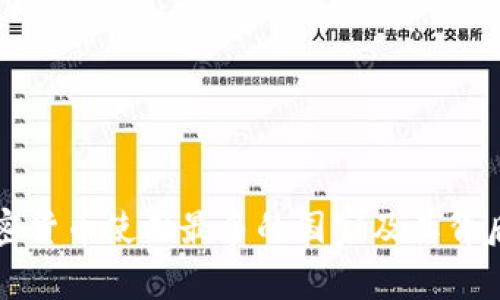 全球加密货币使用最多的国家及其背后的原因