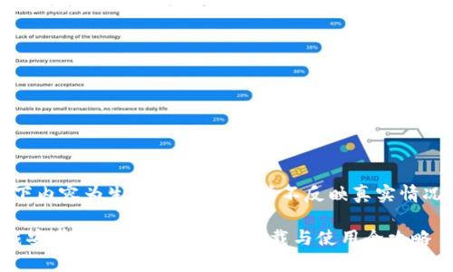 请注意,以下内容为生成文本,可能并不反映真实情况或可用性。
tp官方下载安卓最新版本2.6 - 下载与使用全攻略