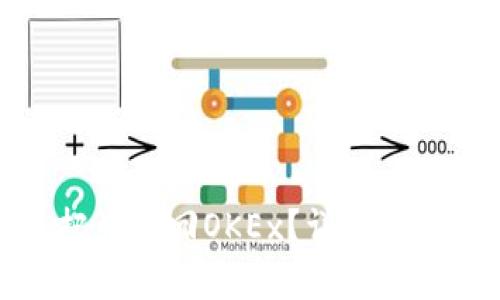 和关键词  

TP钱包怎么把币转回OKEx？详细步骤与注意事项