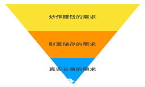 TP钱包购买教程:一步步教你如何安全购买数字资产