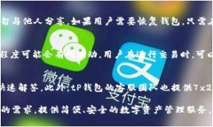    tP钱包官网：安全、便捷
