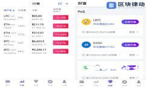 TP钱包官网下载App最新版本 - 安全便捷的数字资产管理工具