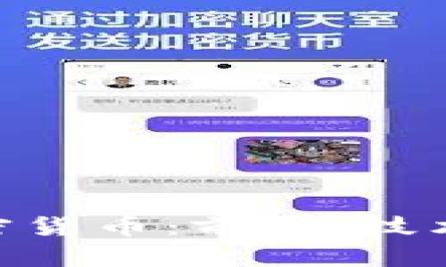 全面解析Face加密货币：前景、技术、应用与投资策略