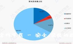 TP钱包最新版本官网下载
