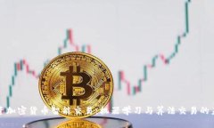 投资加密货币智能交易：