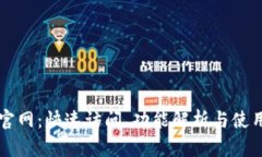 TPTP官网：快速访问、功能